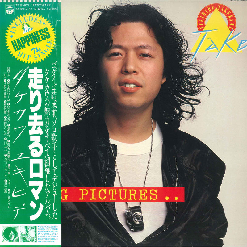 LP メモリーズオブサマー　TOMBO　city pop hqdefault.jpg