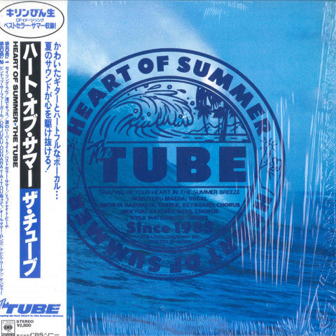 Tube - Heart of Summer LP (Used)