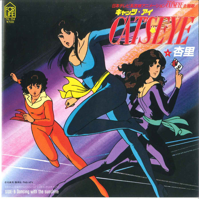 Anime / Anri - Cats Eye Cat's Eye / Dancing With The Sunshine 7