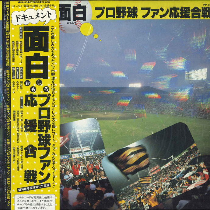 【レコード】限定7inch KUJIRA 奇妙礼太郎 bed room tape Teichiku Entertainment – Cromulent Records