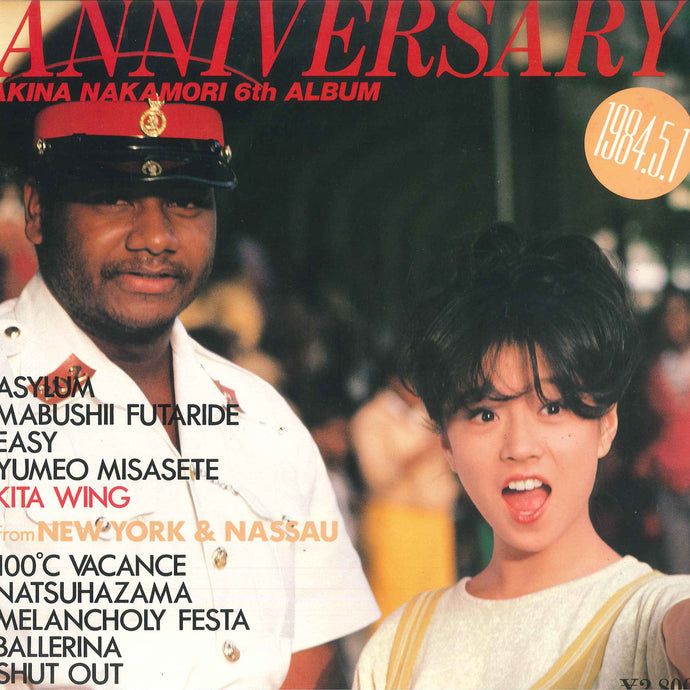 Akina Nakamori - Anniversary LP (Used)