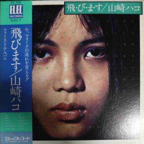 Hako Yamasaki - Tobimasu (Used)