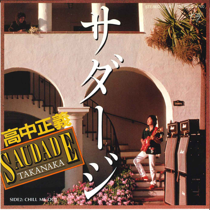 Masayoshi Takanaka - Saudade / Chill Me OUT 7