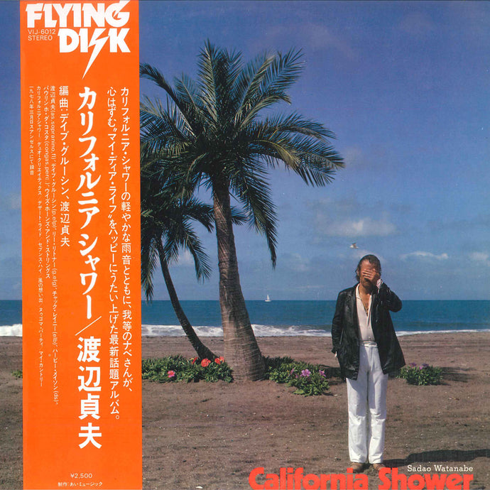 Sadao Watanabe - California Shower LP (Used)