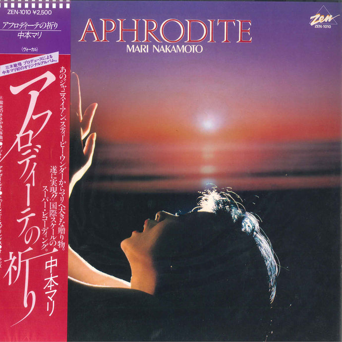 Mari Nakamoto - Aphrodite LP (Used)