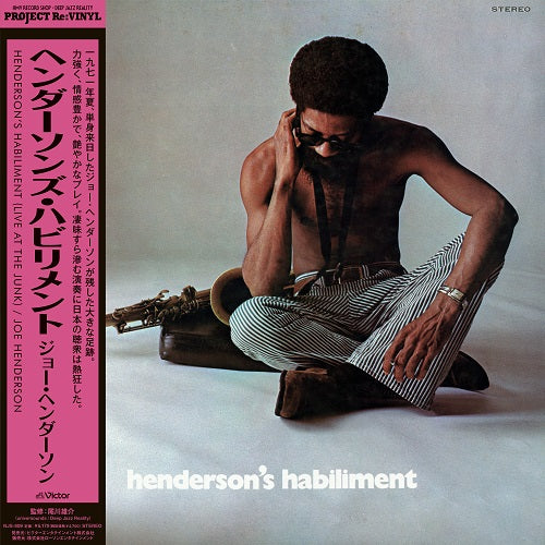 Joe Henderson - Henderson's Habiliment (Live At The Junk) LP