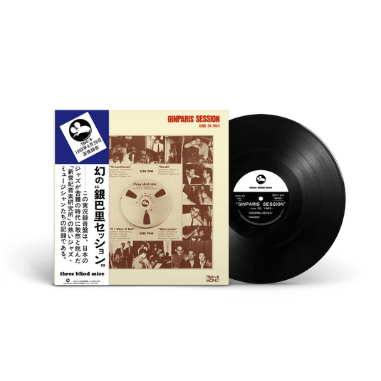 Masayuki Takayanagi & New Century Music Institute Ginparis Session - June 26, 1963 LP (Pre-Order)