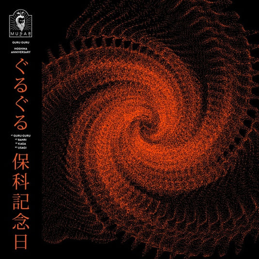 Hoshina Anniversary - Guru Guru EP