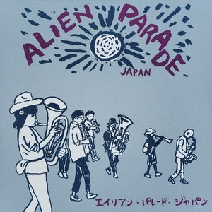 Various Artists -  Alien Parade Japan 2LP (Ltd. to 500)