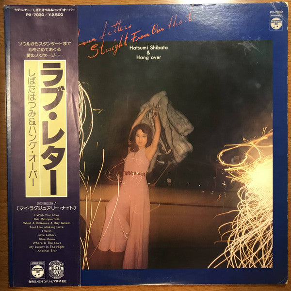 Hatsumi Shibata - Love Letters LP (Used)