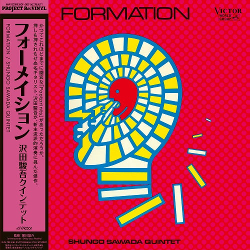 Shungo Sawada Quintet - Formation LP (Pre-Order)