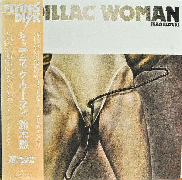 Isao Suzuki - Cadillac Woman LP (Pre-Order)