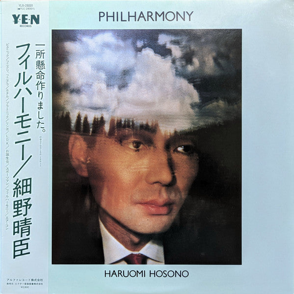 Haruomi Hosono - Philharmony LP (Used)