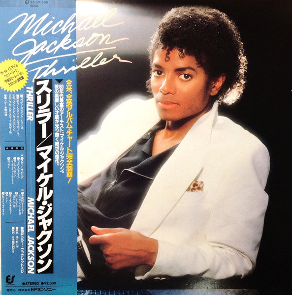 Michael Jackson - Thriller LP (Used - Japanese Pressing)