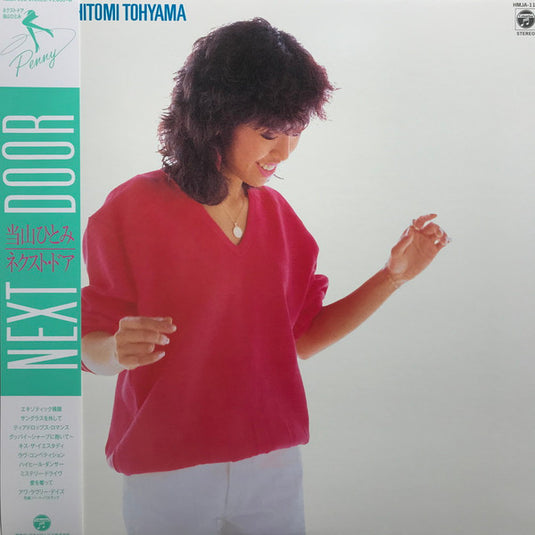 Hitomi "Penny" Tohyama – Next Door LP