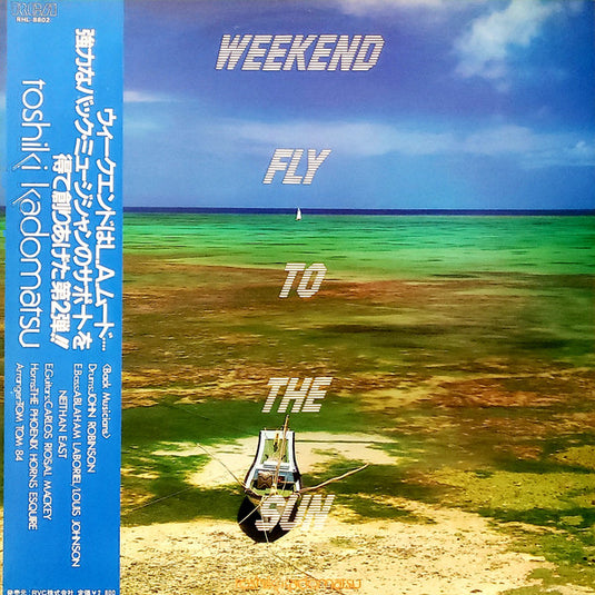 Toshiki Kadomatsu - Weekend Fly to the Sun LP (Used)