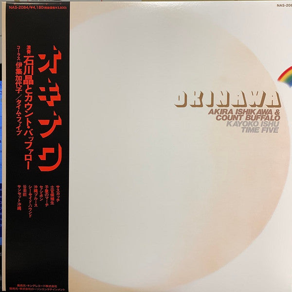 Akira Ishikawa & Count Buffalo, Kayoko Ishu, Time Five – Okinawa LP