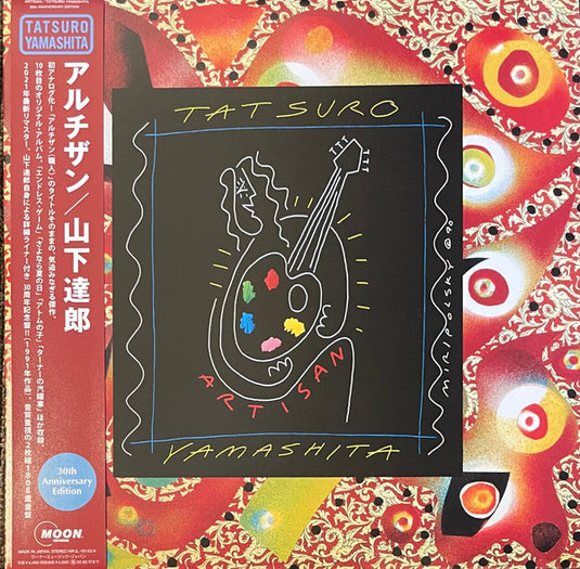 Tatsuro Yamashita – Artisan 2LP (30th Anniversary Edition - Used)