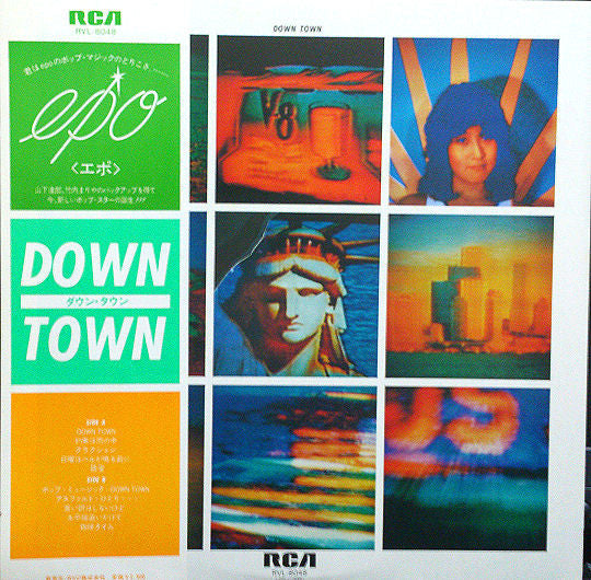 EPO - Down Town LP (Used)