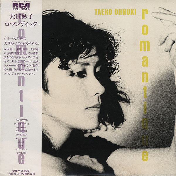 Taeko Ohnuki - Romantique LP (Used)