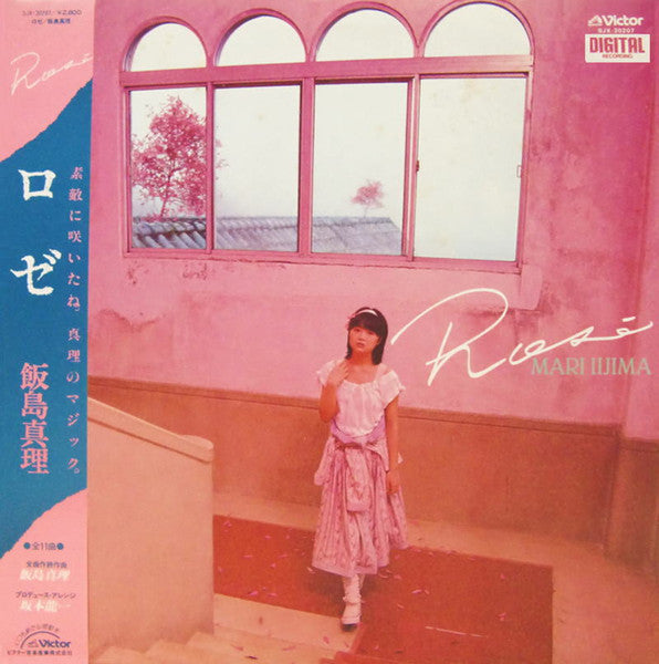 Mari Iijima - Rose LP (Used)