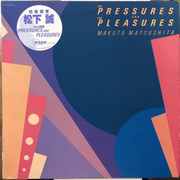Makoto Matsushita - The Pressures and The Pleasures LP (Used)