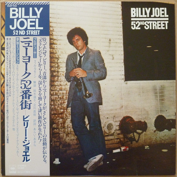 Billy Joel – 52nd Street LP (Used - Japanese Pressing)