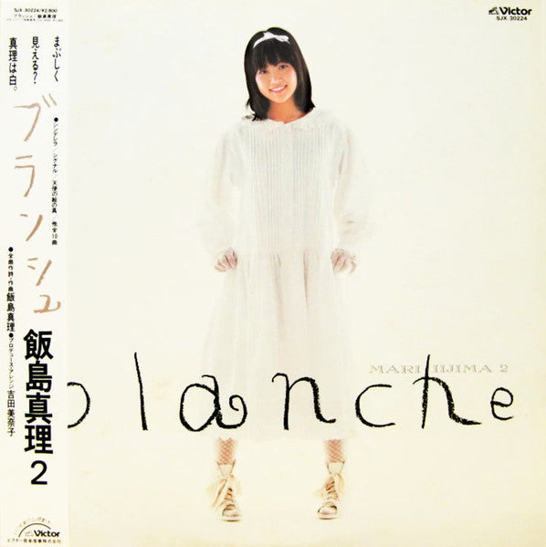 Mari Iijima - Blanche LP (Used)