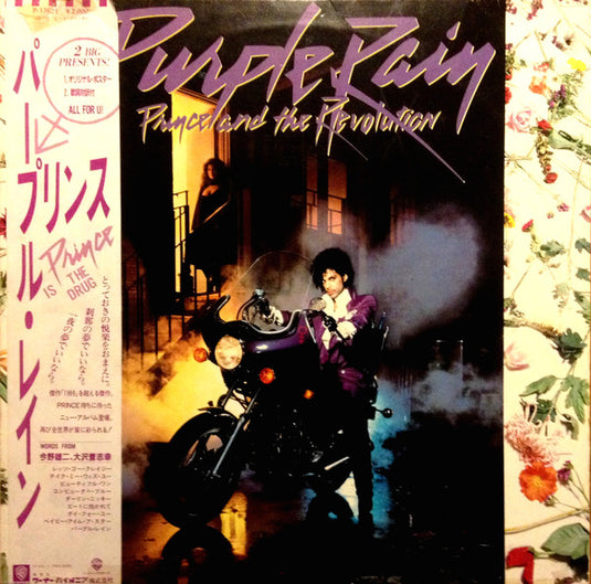 Prince And The Revolution – Purple Rain LP (Used - Japanese Pressing)