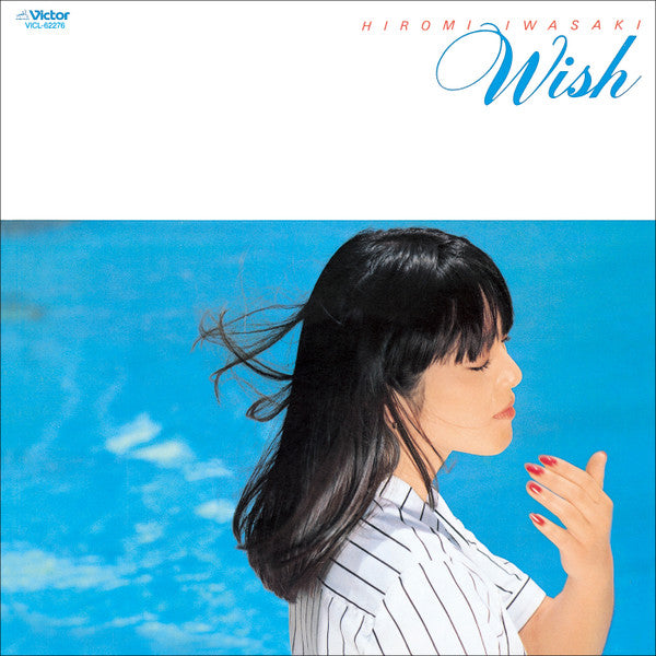 Load image into Gallery viewer, Hiromi Iwasaki - Wish LP (Pre-Order)
