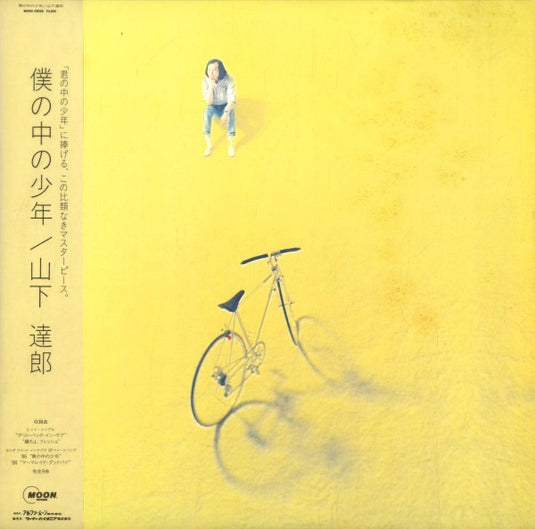 Tatsuro Yamashita - 僕の中の少年 (Boy In Me) LP (Used)
