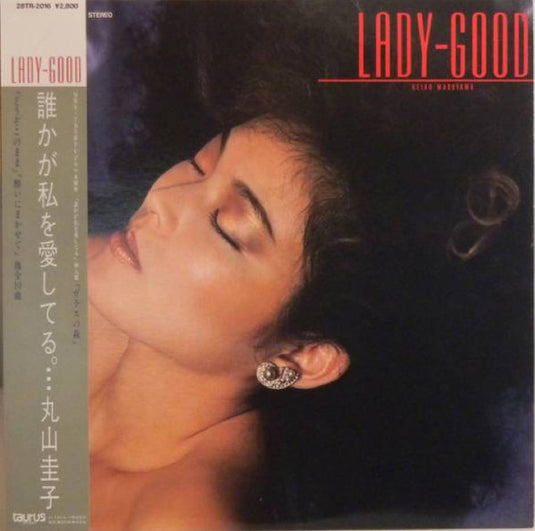 Keiko Maruyama – Lady-Good LP (Used)