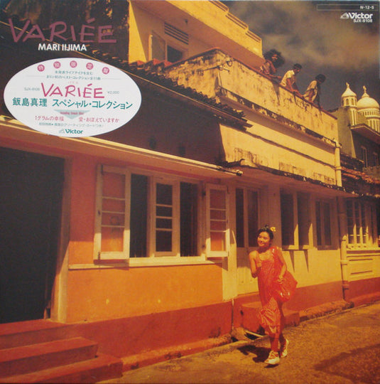 Mari Iijima - Variee LP (Used)