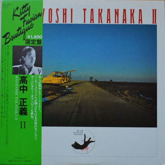 Masayoshi Takanaka - Masayoshi Takanaka II LP (Used)