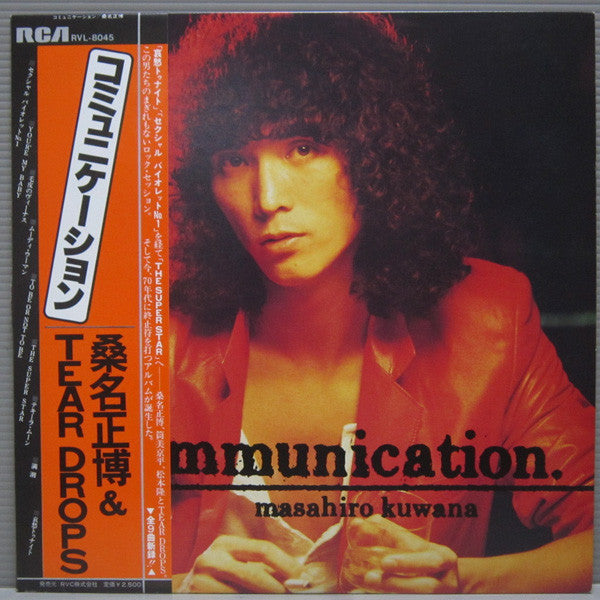 Masahiro Kuwana & Tear Drops – Communication LP (Used)