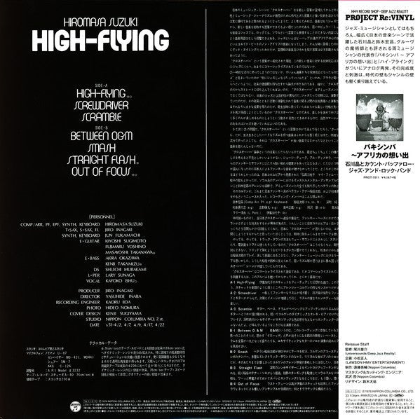 Load image into Gallery viewer, Hiromasa Suzuki ‎– High-Flying LP (Purple Vinyl - Pre-Order)
