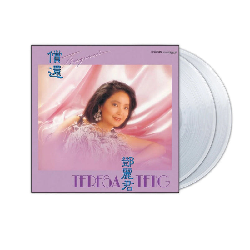 Load image into Gallery viewer, Teresa Teng - Chag Huan 2LP (Pre-Order)
