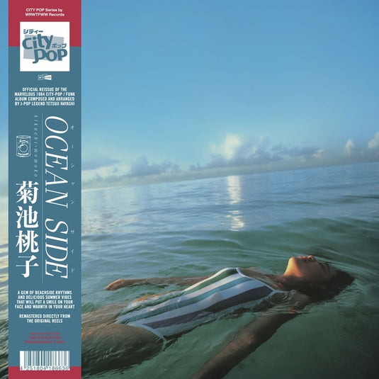 Momoko KIkuchi -  Ocean Side LP (Transparent Vinyl)