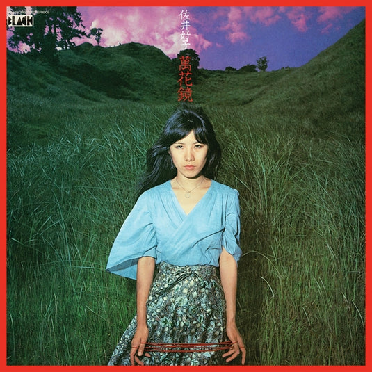 Yoshiko Sai - Mangekyou LP