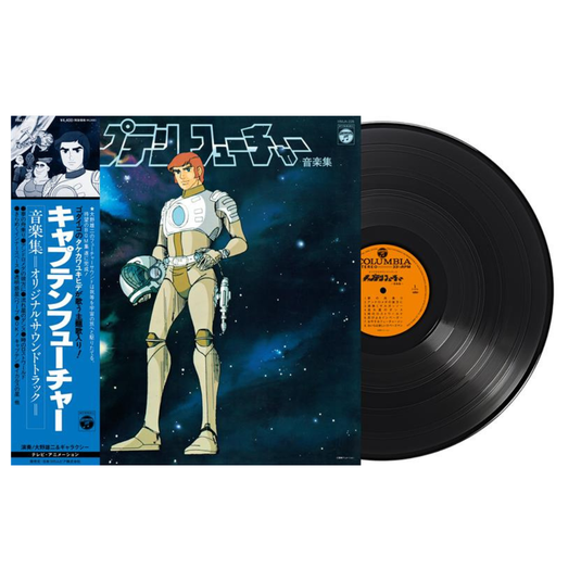 Yuji Ohno & Galaxy - Captain Future (Original Soundtrack) LP (Pre-Order)