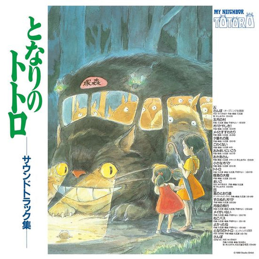 Joe Hisaishi - My Neighbor Totoro: Soundtrack LP
