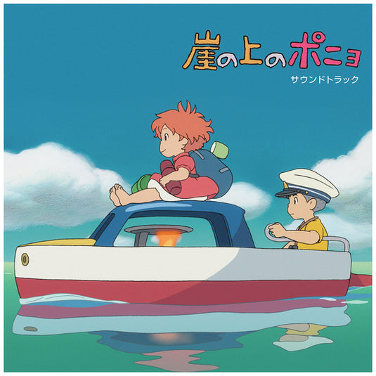 Joe Hisaishi - Ponyo On The Cliff By The Sea: Soundtrack 2LP
