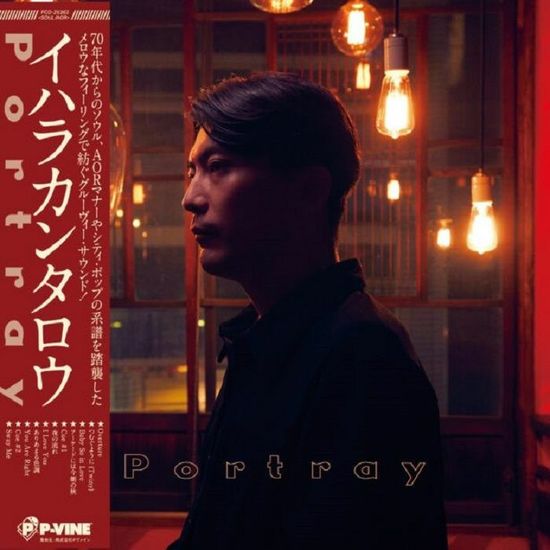 Cantaro Ihara - Portray LP