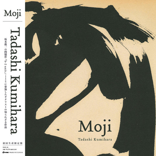 Tadashi Kumihara - Moji LP