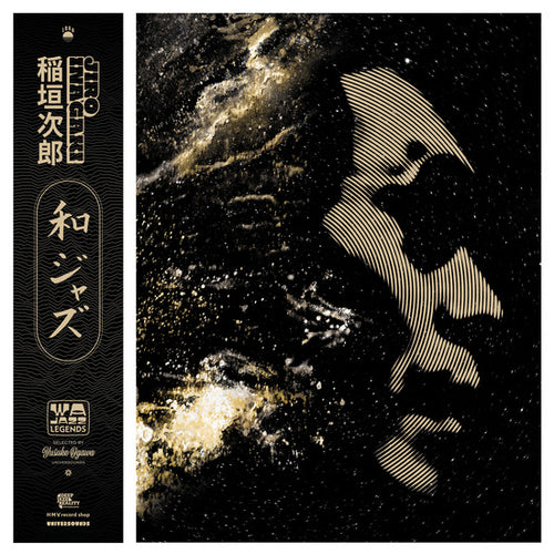Jiro Inagaki - WaJazz Legends: Jiro Inagaki - Selected by Yusuke Ogawa (Universounds) 2LP (Gold Vinyl)