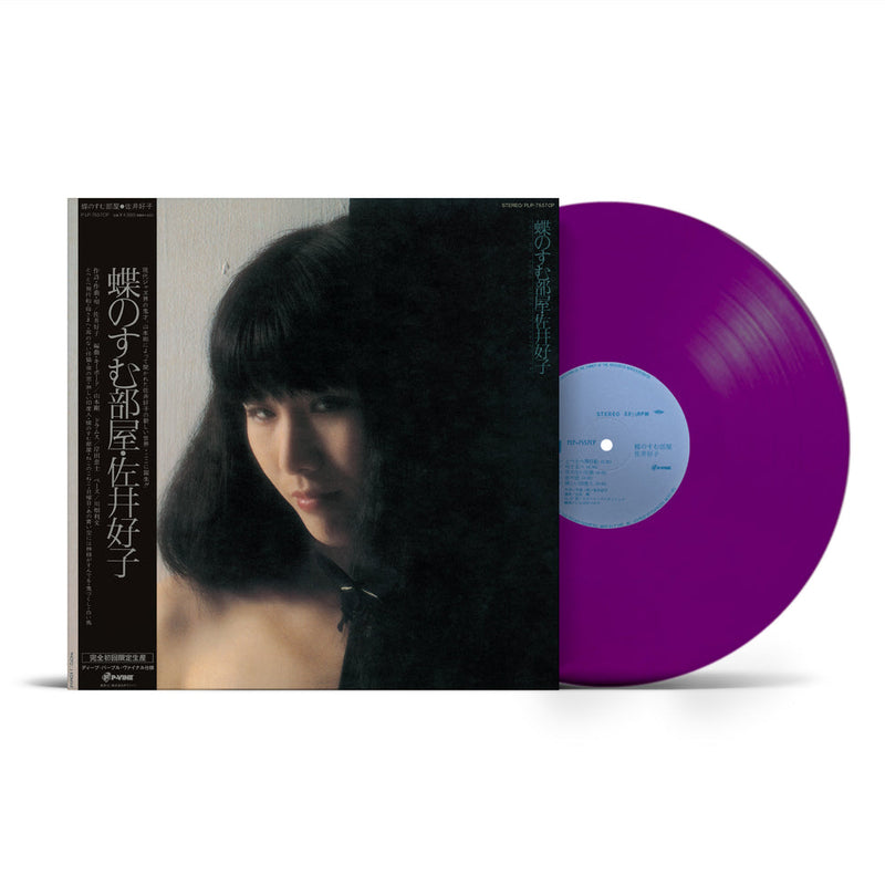 Load image into Gallery viewer, Yoshiko Sai - Chou no Sumu Heya LP (Purple Vinyl - Pre-Order)
