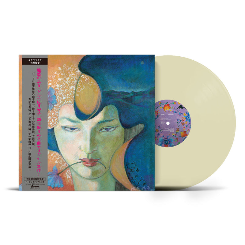 Load image into Gallery viewer, Yoshiko Sai - Taklamakan LP (Beige Vinyl - Pre-Order)
