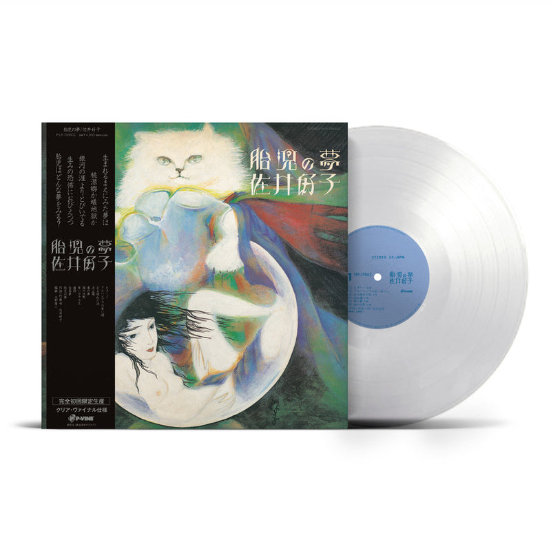 Load image into Gallery viewer, Yoshiko Sai - Taiji no Yume LP (Clear Vinyl - Pre-Order)
