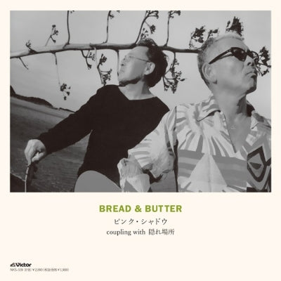 Bread & Butter - ピンク シャドウ / 隠れ場所 7