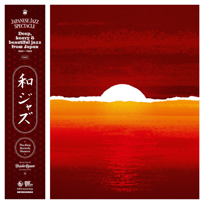 Various Artists - WaJazz: Japanese Jazz Spectacle Vol.II - Deep, Heavy and Beautiful Jazz from Japan 1962-1985 - The King Records Masters - Selected by Yusuke Ogawa (Universounds) Cromulent Records Exclusive Sunset Red Vinyl Edition